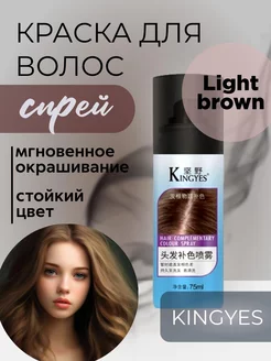 Краска для корней волос KINGYES 255711230 купить за 320 ₽ в интернет-магазине Wildberries