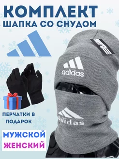 Брендовая Шапка со снудом комплект перчатки зимняя adidas 255713077 купить за 837 ₽ в интернет-магазине Wildberries