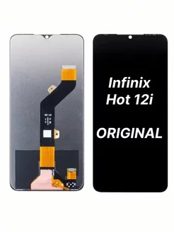 Экран (дисплей) для Infinix Hot 12i (X665B) Оригинал