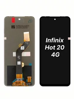 Экран (дисплей) для Infinix Hot 20 4G (X6826B)