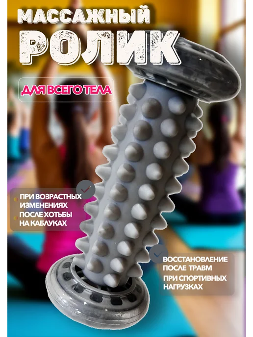 Спортивные валики Массажный ролик, серый