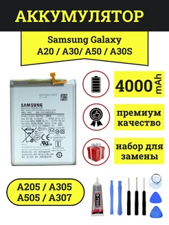 Аккумулятор для Samsung Galaxy A20, A30, A50,A30S