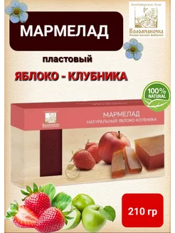 Мармелад пластовый "Яблоко-Клубника" 210гр