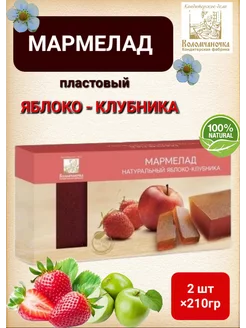 Мармелад пластовый "Яблоко-Клубника" 2шт×210гр