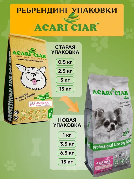 Сухой корм acari ciar Flagman Гранула для собак, 1 кг, фото 2