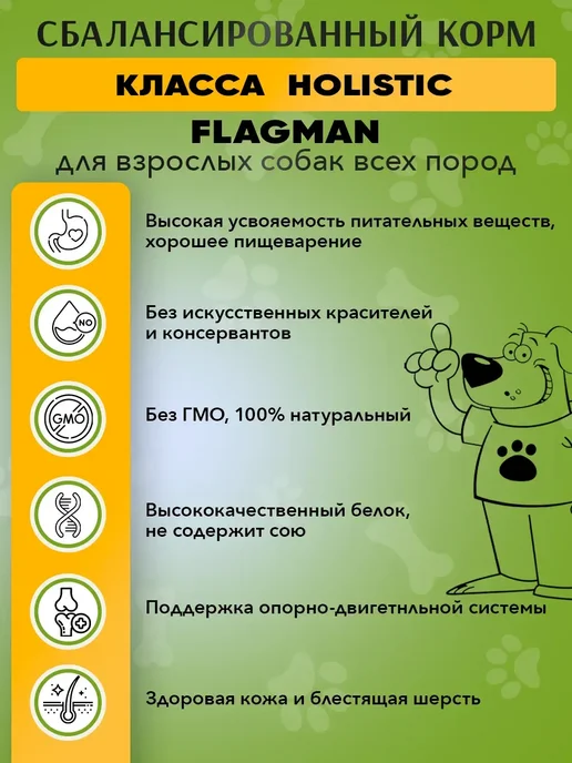 Сухой корм acari ciar Flagman Гранула для собак, 1 кг, фото 3