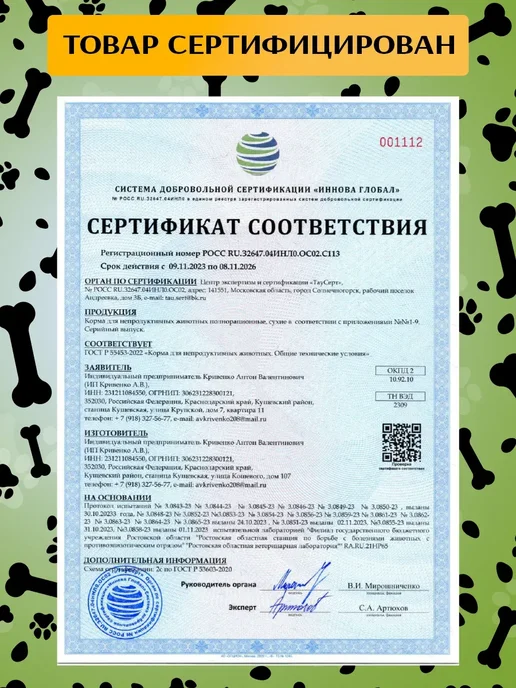Сухой корм acari ciar Flagman Гранула для собак, 1 кг, фото 8