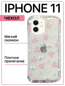 Чехол на iphone 11 силиконовый с принтом прозрачный