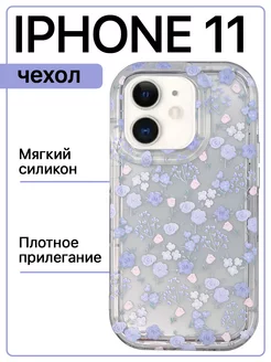 Чехол на iphone 11 силиконовый с принтом прозрачный