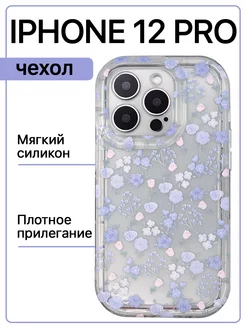 Чехол на iphone 12 Pro силиконовый с принтом