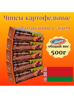 Чипсы картофельные белорусские с луком