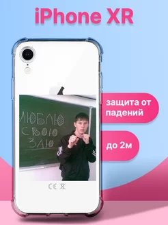 Чехол на iPhone XR силиконовый Мем