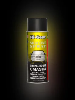 Смазка Silicone Spray универсальная Hg5501