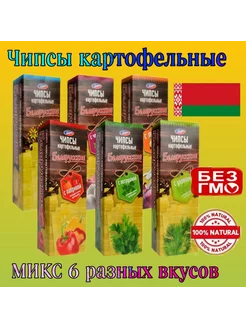 Чипсы картофельные белорусские микс 6 вкусов