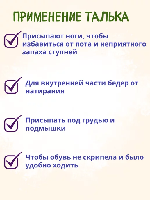 биолайн Тальк детская присыпка 4 шт. по 30 г, 4 шт, 30 г, фото 3