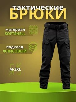 Спортивные тактические брюки утепленные для рыбалки софтшелл Tactic Shop 255741860 купить за 1 858 ₽ в интернет-магазине Wildberries