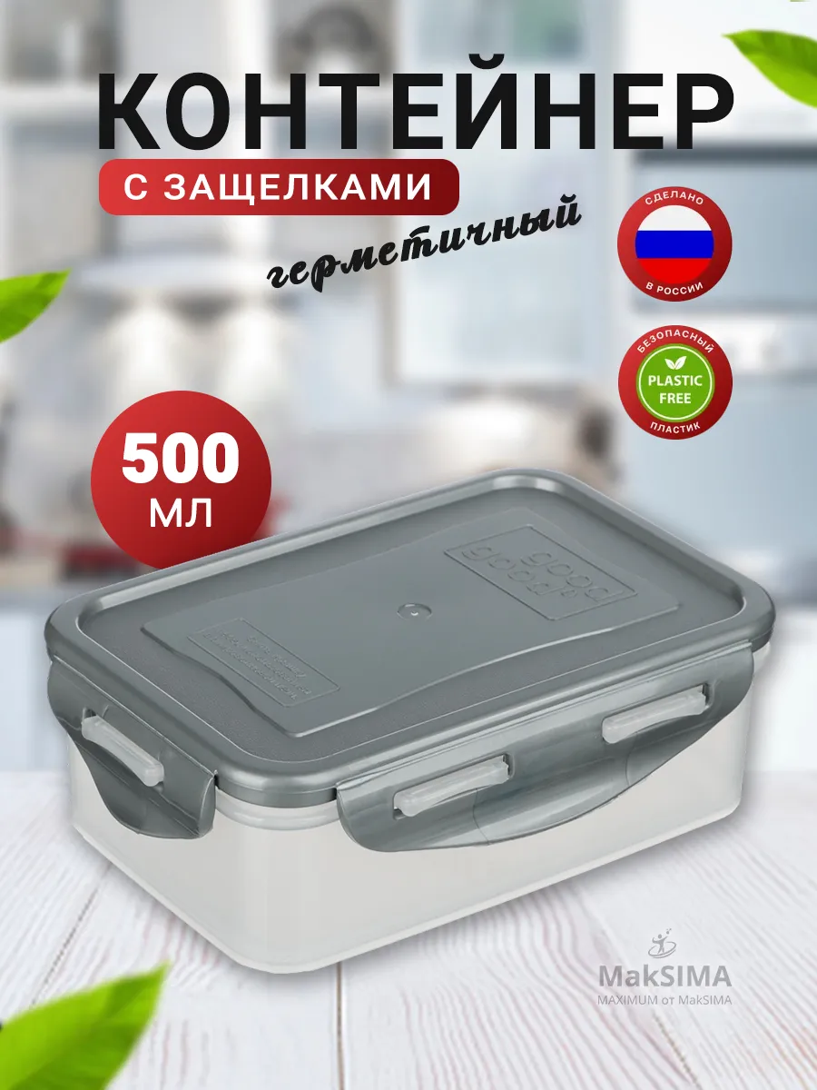 Контейнер герметичный для СВЧ с защелкой