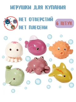 Игрушка для ванной