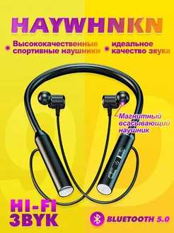 наушники беспроводные спортивные 255750536 купить за 253 ₽ в интернет-магазине Wildberries