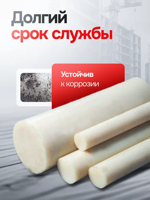 Капролон стержневой д. 30 мм (500мм) круг, 250мм, фото 3