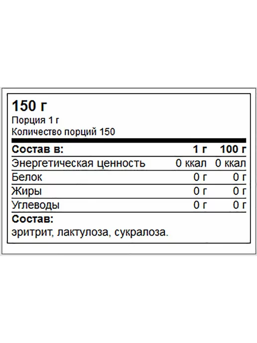 Пребиосвит Подсластитель столовый PREBIOSWEET Fitness, 150г, 150 г, фото 4
