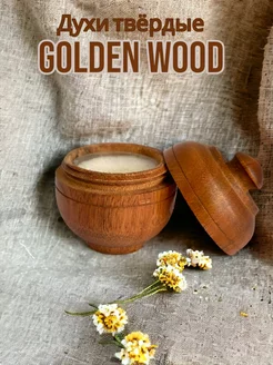 Духи твёрдые Golden Wood