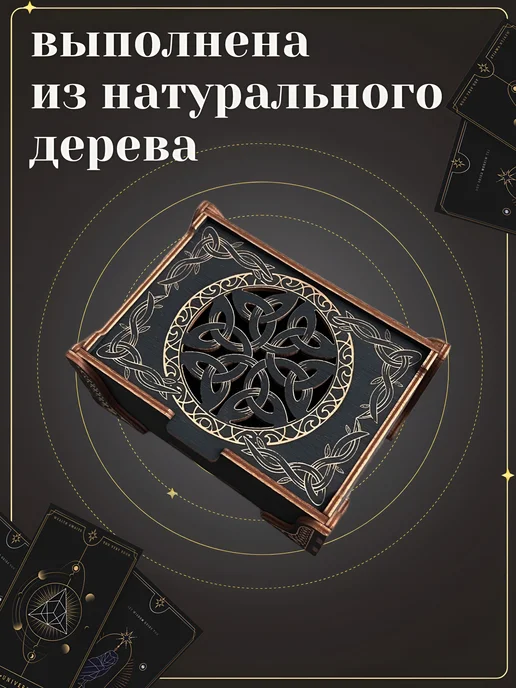 BLISS BERRY Шкатулка для карт таро, вариант, фото 2