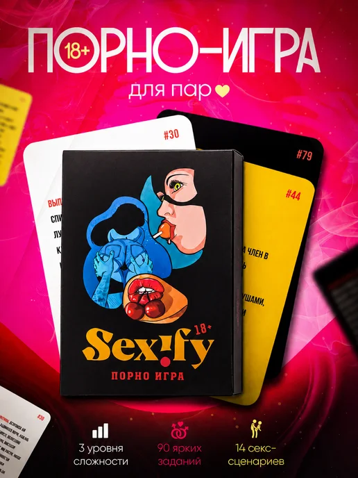 Porn cards Секс игра 18+ для пар Эротические задания для двоих, вариант