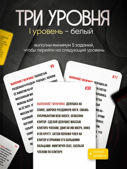 Porn cards Секс игра 18+ для пар Эротические задания для двоих, вариант, фото 2
