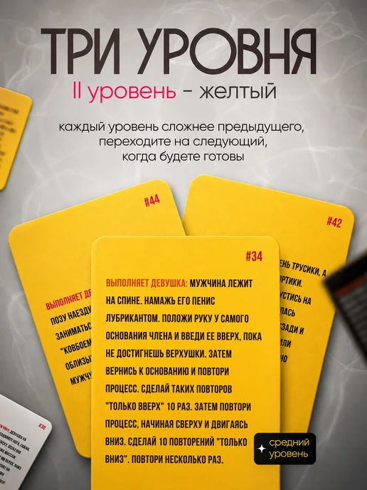 Porn cards Секс игра 18+ для пар Эротические задания для двоих, вариант, фото 3