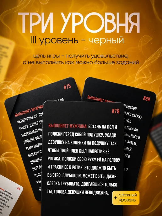 Porn cards Секс игра 18+ для пар Эротические задания для двоих, вариант, фото 4