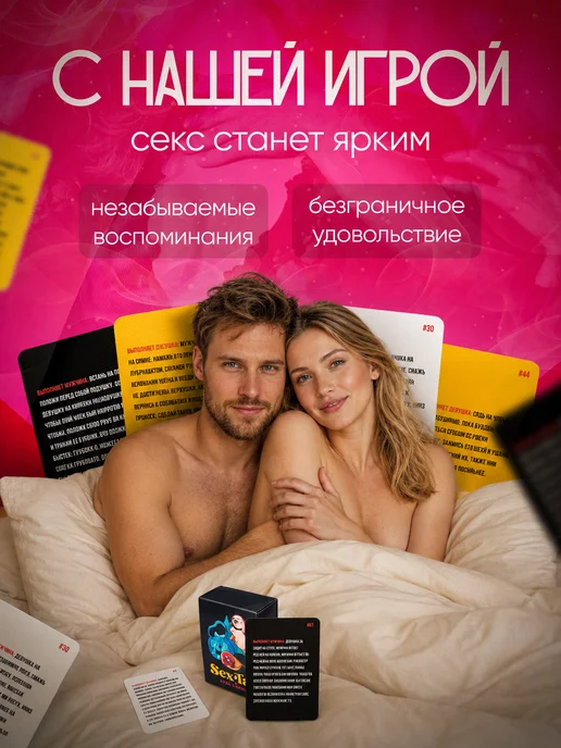 Porn cards Секс игра 18+ для пар Эротические задания для двоих, вариант, фото 5