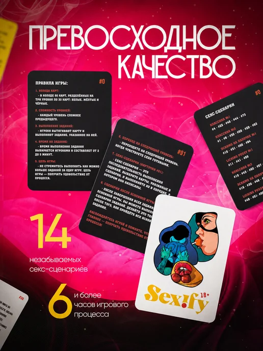 Porn cards Секс игра 18+ для пар Эротические задания для двоих, вариант, фото 6