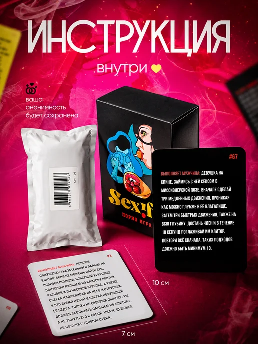 Porn cards Секс игра 18+ для пар Эротические задания для двоих, вариант, фото 7