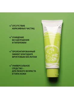 Огуречный пилинг SPA technology tiande 255754426 купить за 613 ₽ в интернет-магазине Wildberries