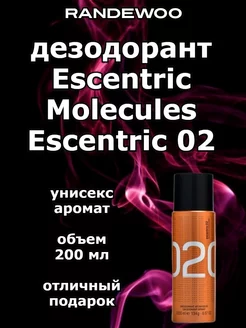 Дезодорант Escentric Molecules Escentric 02