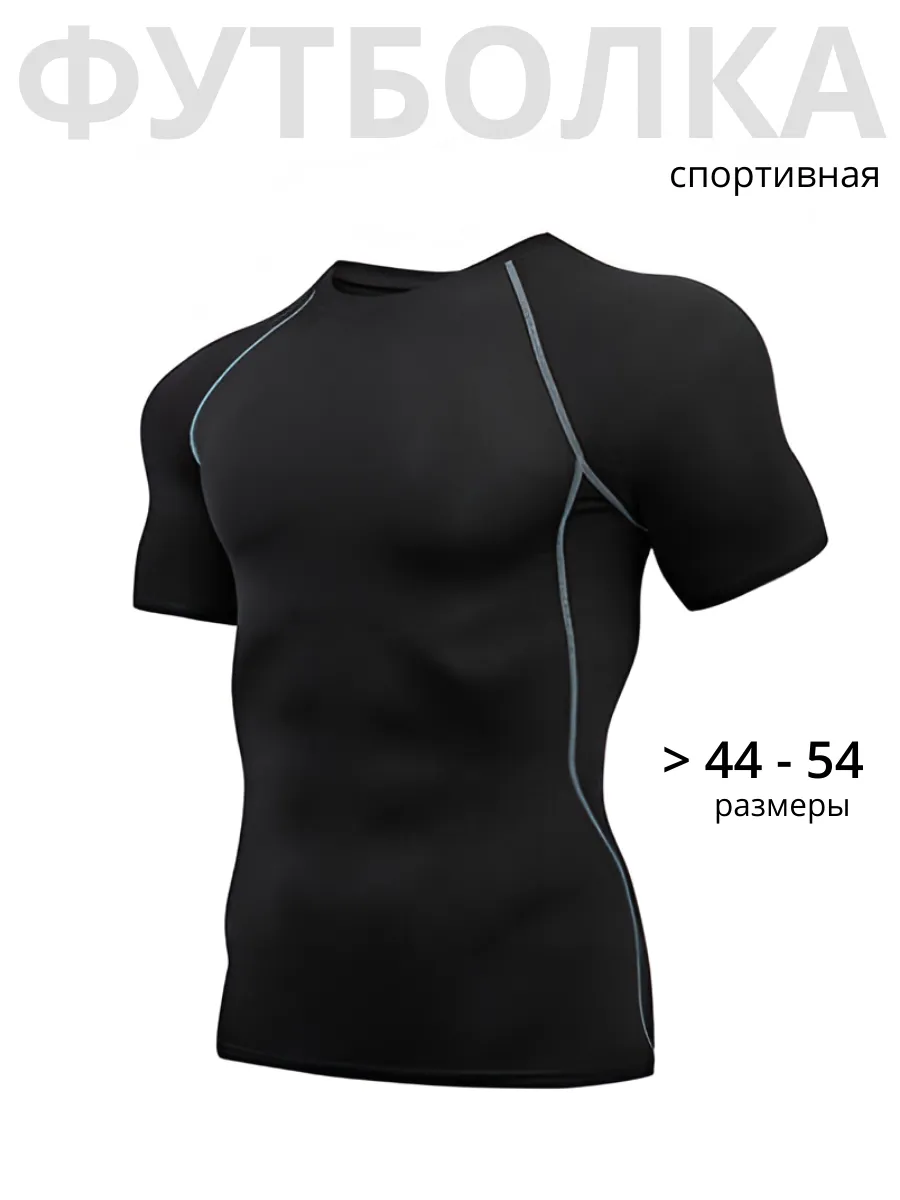 футболка для тренировок...