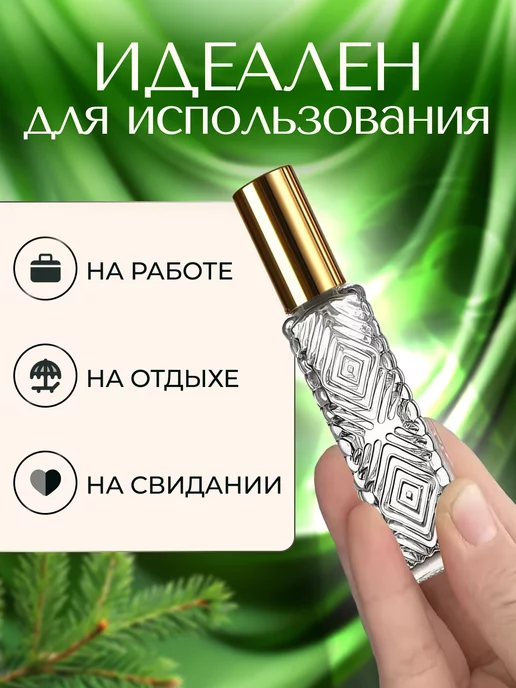 FlAtom Атомайзер для духов. Флаконы 3шт по 10мл, 3 шт, 12 мл, фото 2