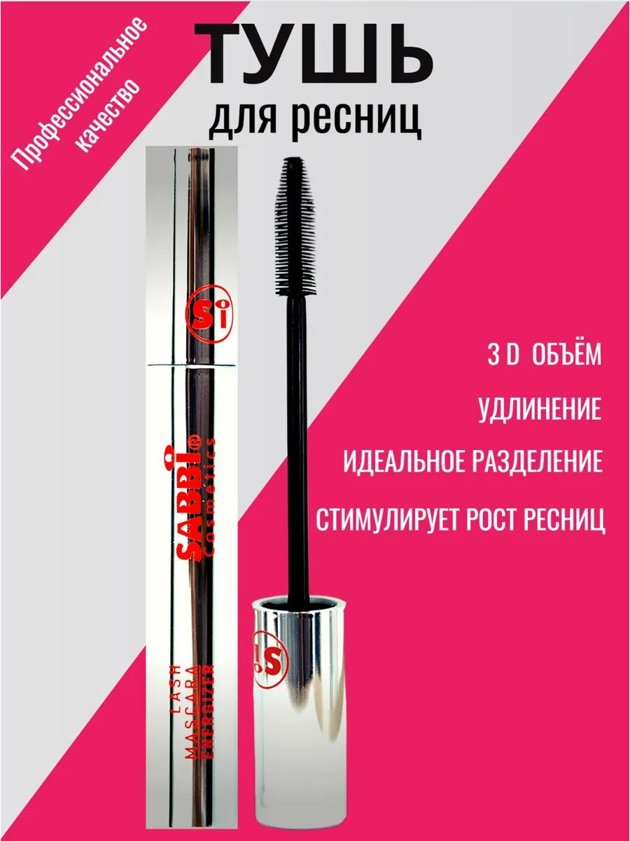 Водостойкая тушь для...
