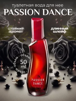 Туалетная вода Passion Dance