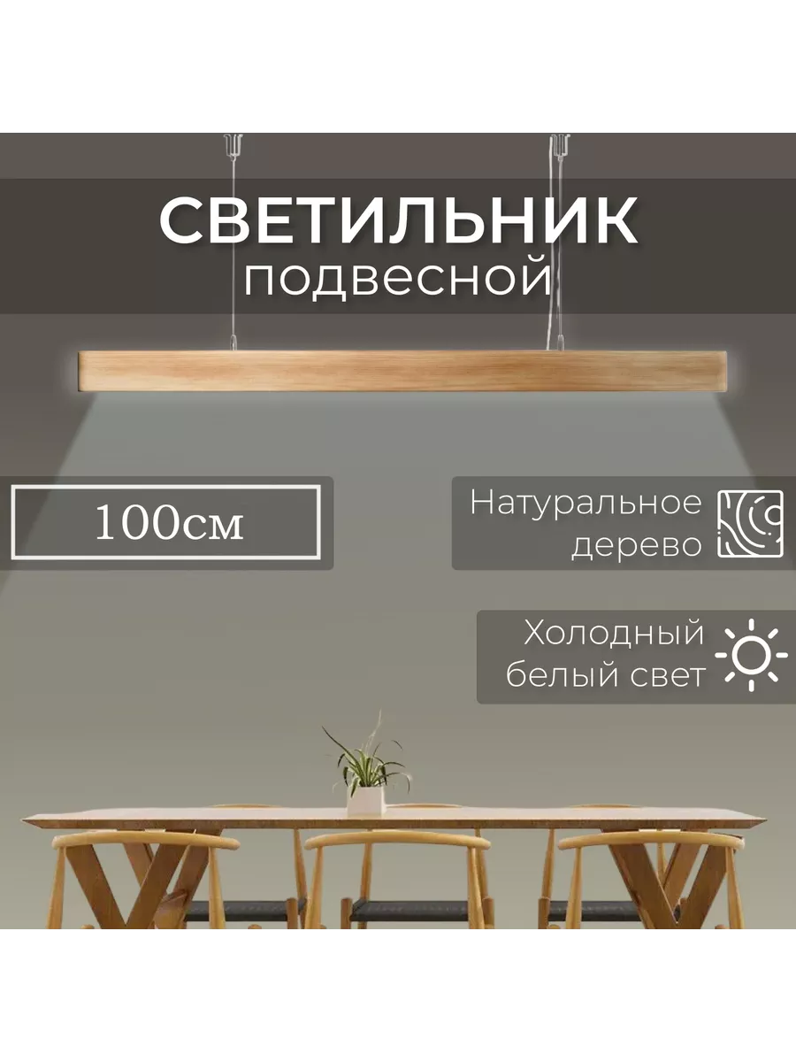 Линейный...