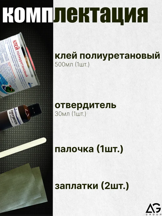 ИП Чистяков Ремкомплект пвх клей для бассейна ремонтный набор сапборда, белый, 6 шт, фото 3