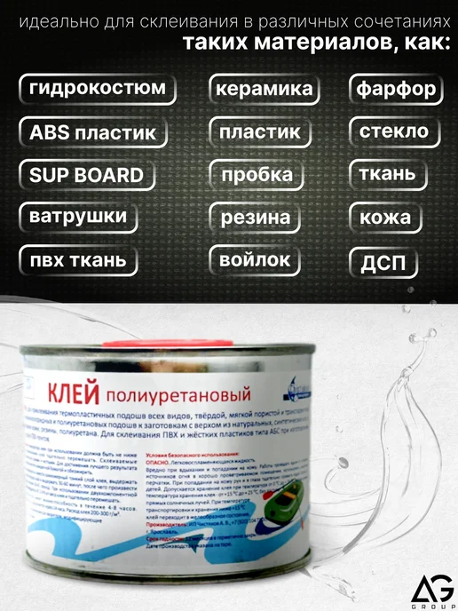 ИП Чистяков Ремкомплект пвх клей для бассейна ремонтный набор сапборда, белый, 6 шт, фото 4