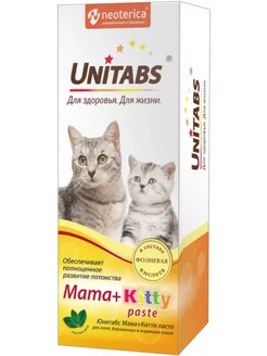 Mama Kitty с B9 паста для котят, беременных и кормящих