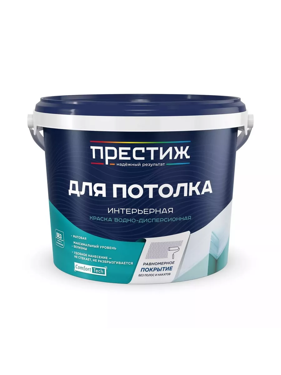 Краска акриловая для потолка матовая супербелая 2.7 кг