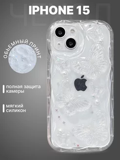 Чехол на iphone 15 с объемным принтом силиконовый бабочки