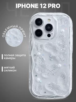 Чехол на iphone 12 Pro с объемным принтом силиконовый