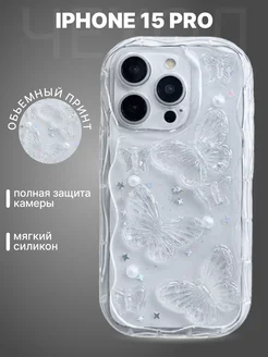 Чехол iphone 15 Pro с объемным принтом силиконовый