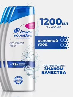 Шампунь для волос от перхоти 400 мл Основной уход 3 шт HEAD & SHOULDERS 255770411 купить за 695 ₽ в интернет-магазине Wildberries