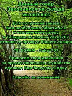 Интернет-магазин Wildberries: широкий ассортимент товаров - скидки каждый день!